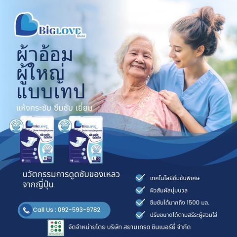 Adult Diapers (Tape Type) – 20 pcs × 5 Boxes