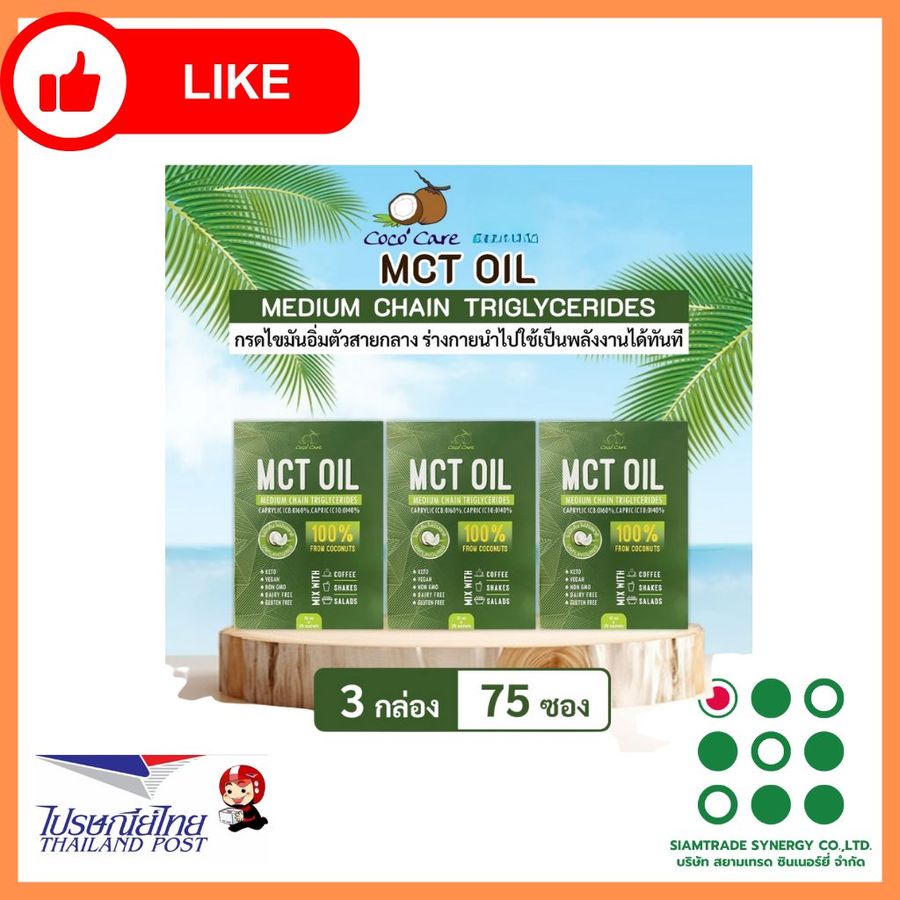 Coco' Care MCT Coconut Oil – 75 Sachets × 10 ml