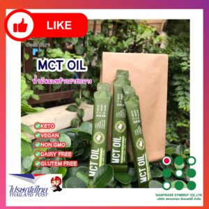 75 sachets x 10 ml - Coco' Care MCT Coconut Oil (1)