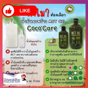 75 sachets x 10 ml - Coco' Care MCT Coconut Oil (1)