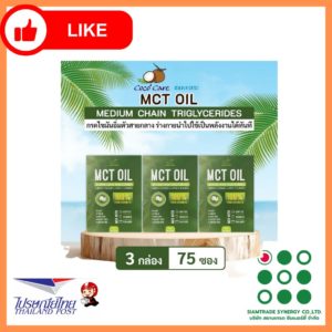 75 sachets x 10 ml - Coco' Care MCT Coconut Oil (1)