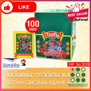 Botan sheets, Kirin Osotspa brand, original flavor (packaging size 100 packets/1 box)